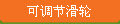 �ɵ��ڻ���